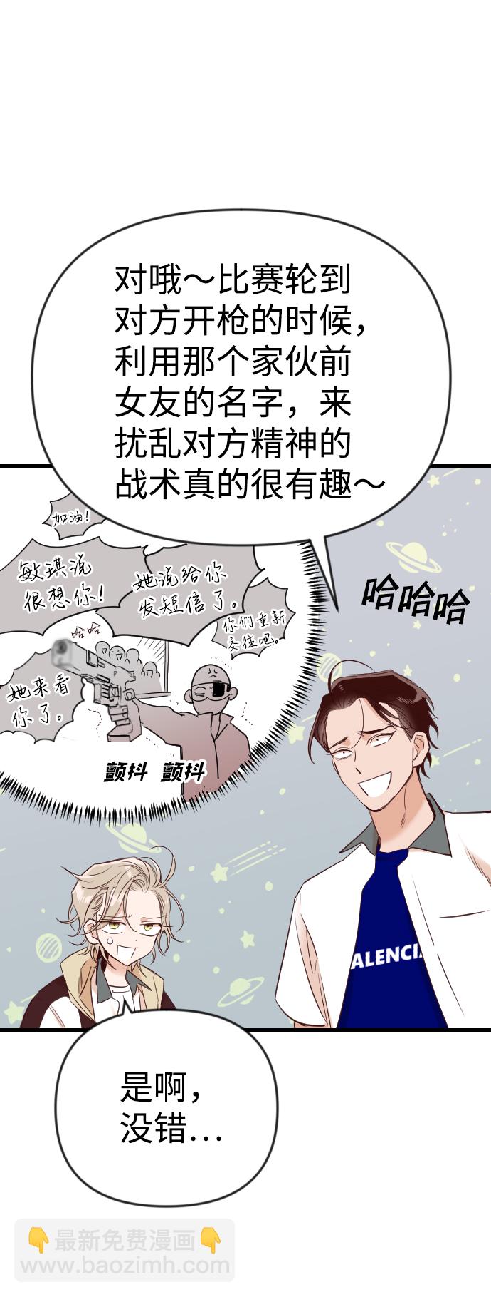 [第37话] 活尸体的白昼（1）76