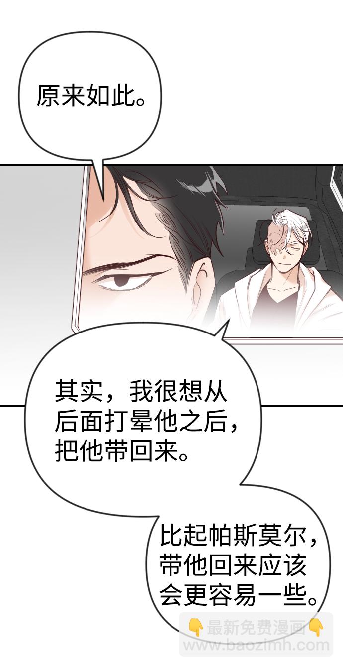 [第38话] 活尸体的白昼（2）12