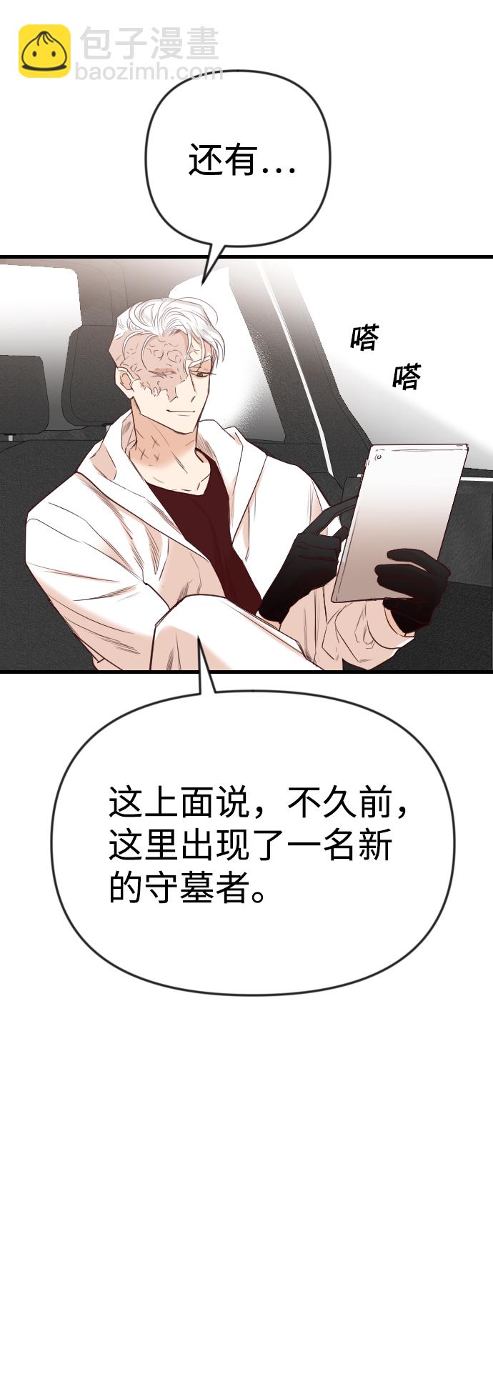 [第38话] 活尸体的白昼（2）14