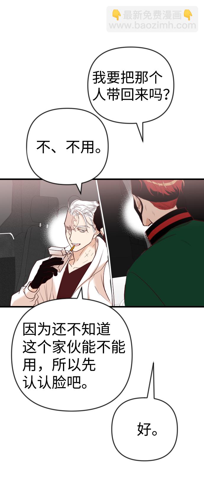 [第38话] 活尸体的白昼（2）17