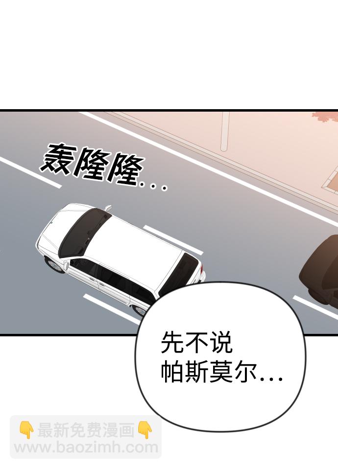 [第38话] 活尸体的白昼（2）2