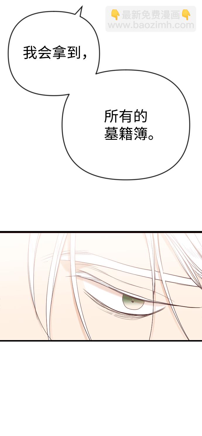 [第38话] 活尸体的白昼（2）28