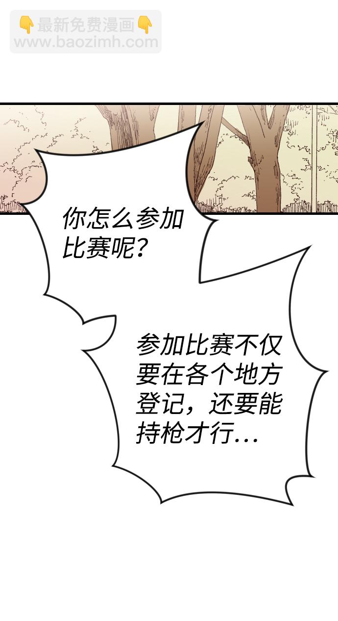 [第38话] 活尸体的白昼（2）30