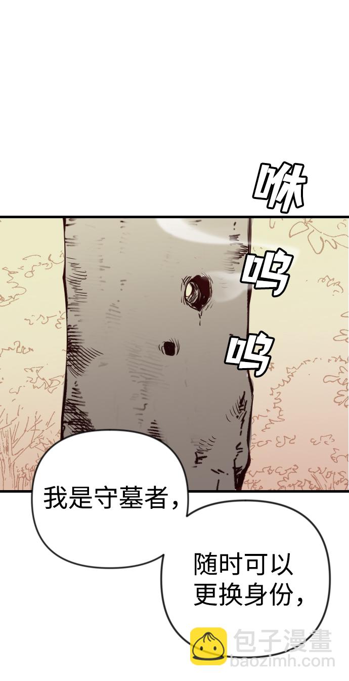 [第38话] 活尸体的白昼（2）34