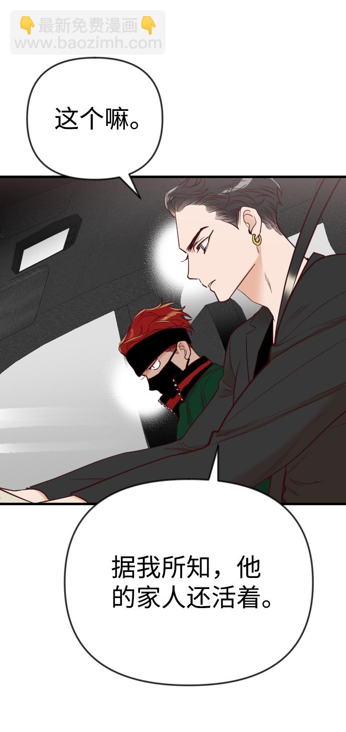 [第38话] 活尸体的白昼（2）4