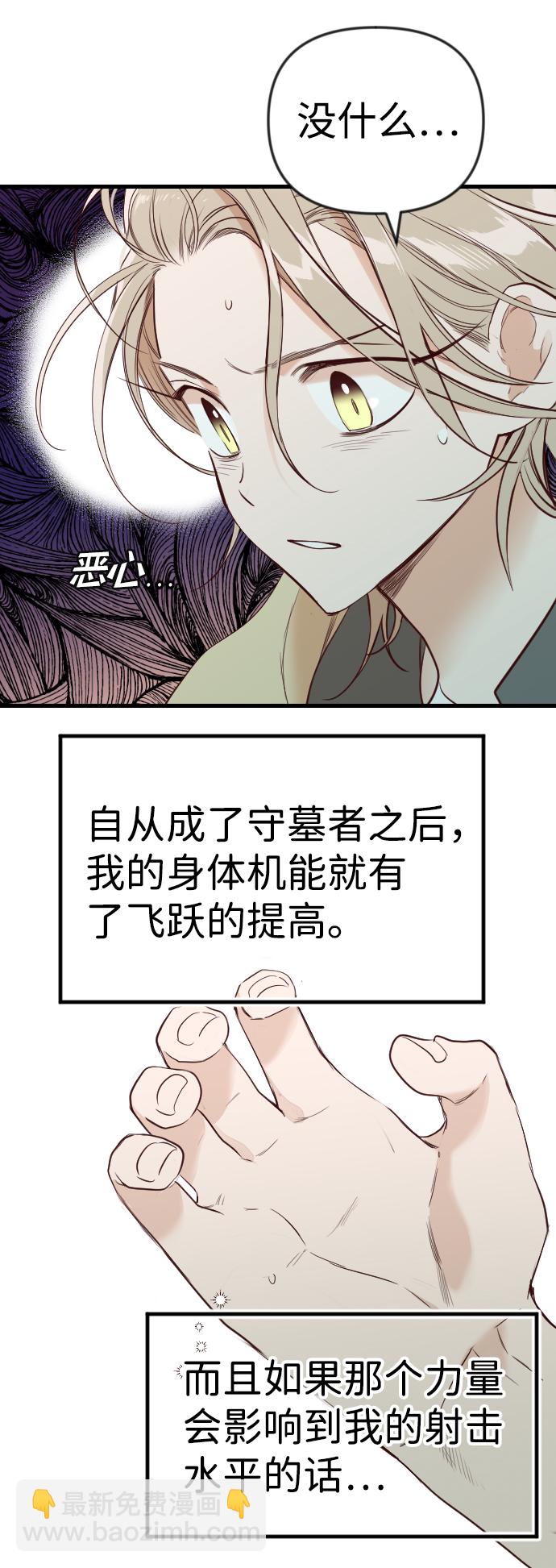 [第38话] 活尸体的白昼（2）41