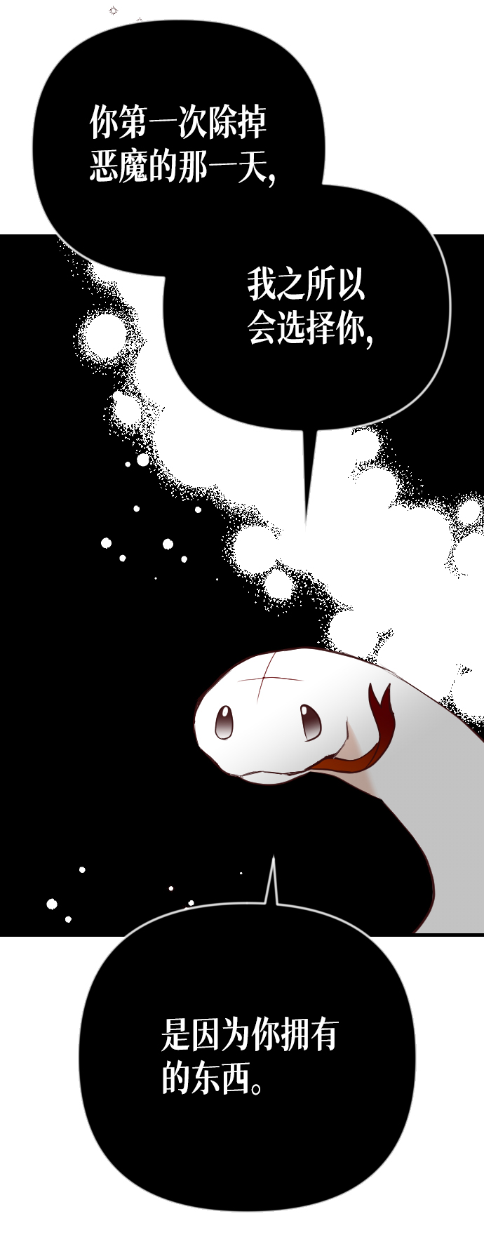 [第38话] 活尸体的白昼（2）44