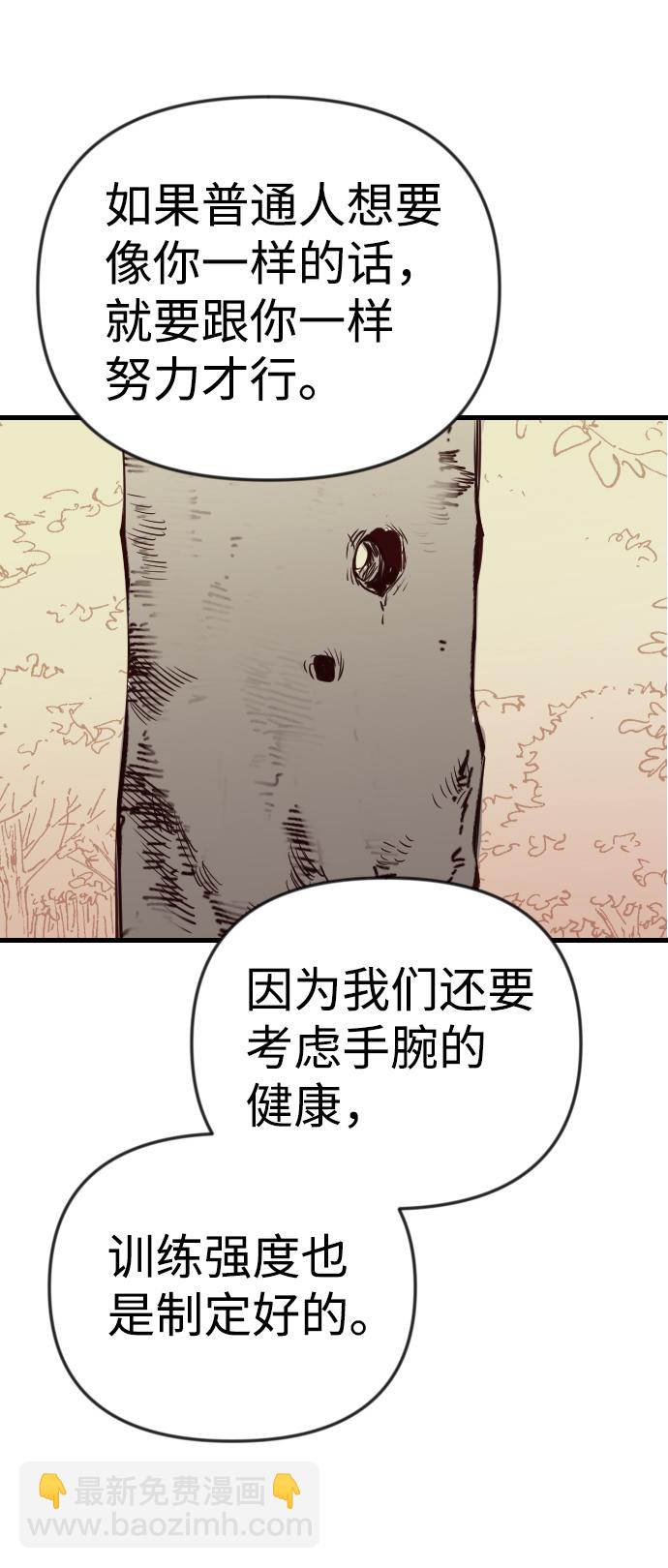 [第38话] 活尸体的白昼（2）48