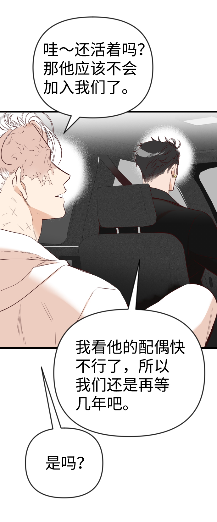 [第38话] 活尸体的白昼（2）5