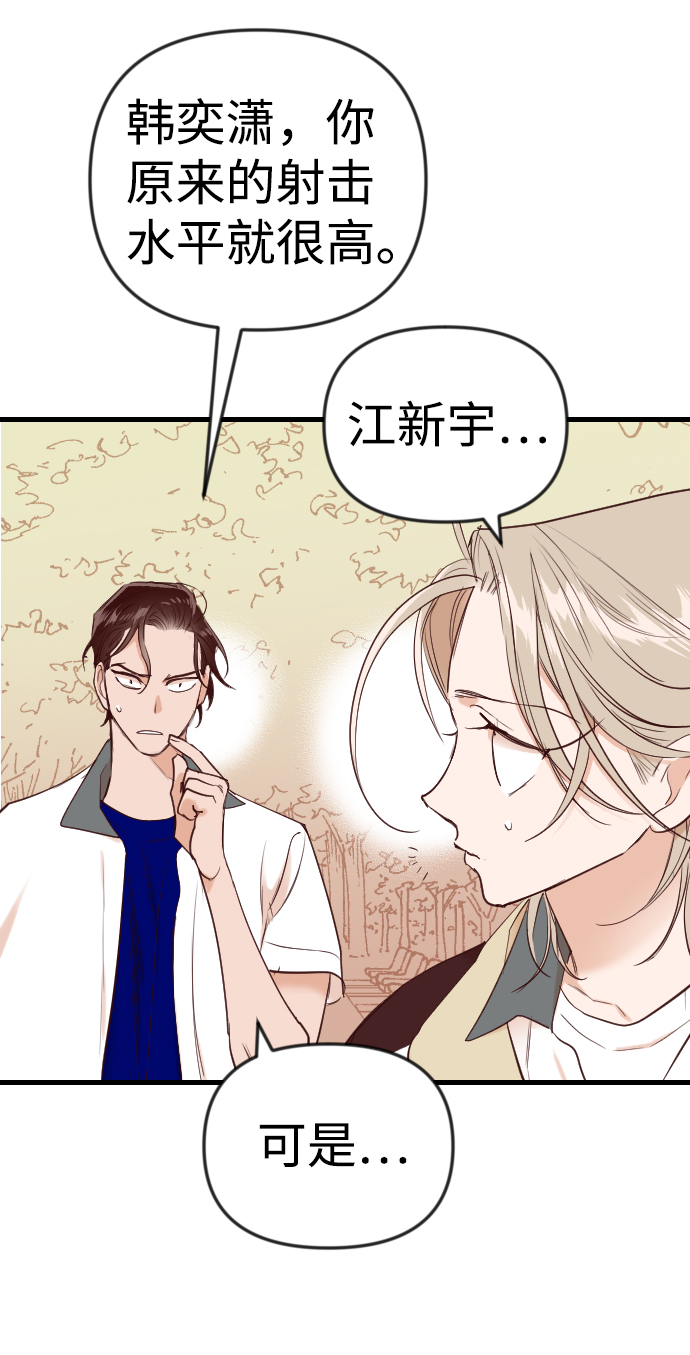 [第38话] 活尸体的白昼（2）51