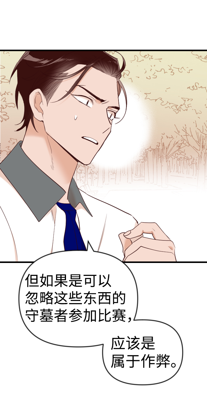 [第38话] 活尸体的白昼（2）53
