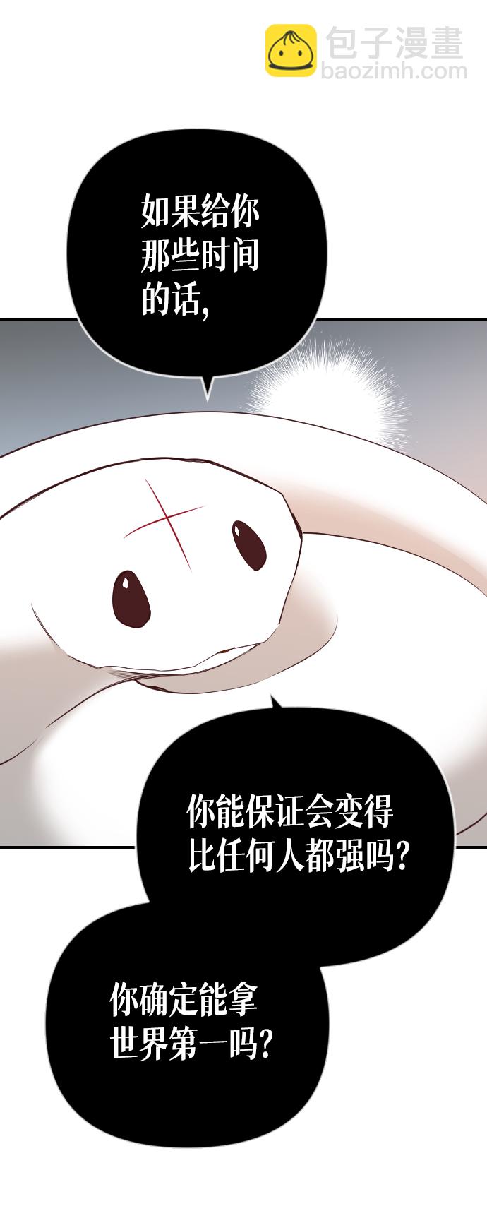 [第38话] 活尸体的白昼（2）55