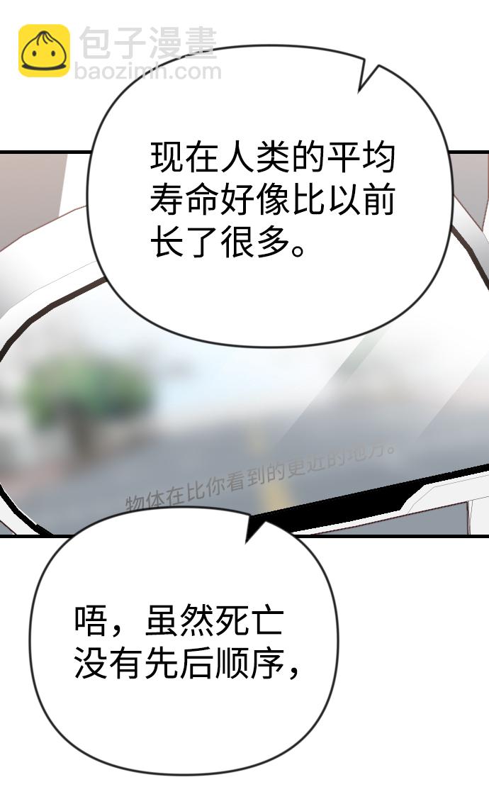 [第38话] 活尸体的白昼（2）6