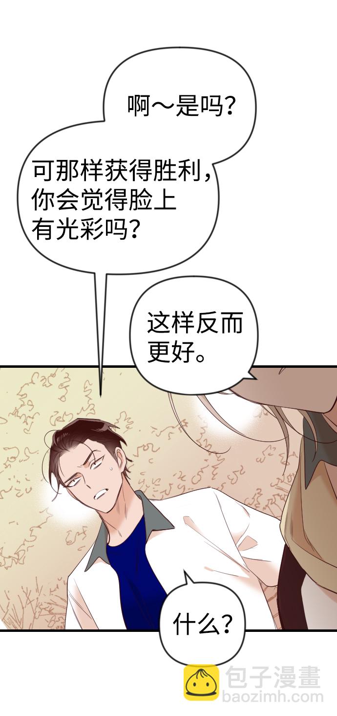 [第38话] 活尸体的白昼（2）62