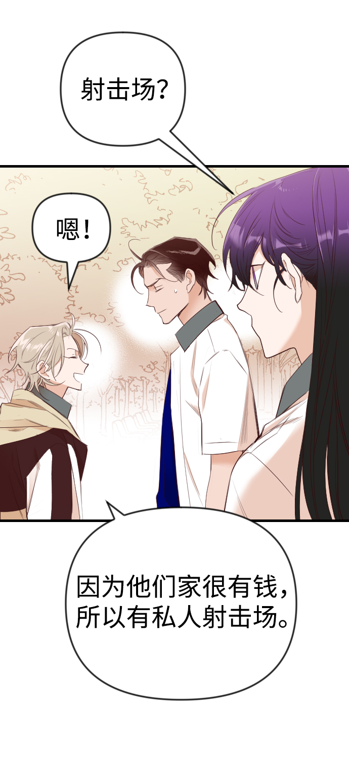[第38话] 活尸体的白昼（2）70