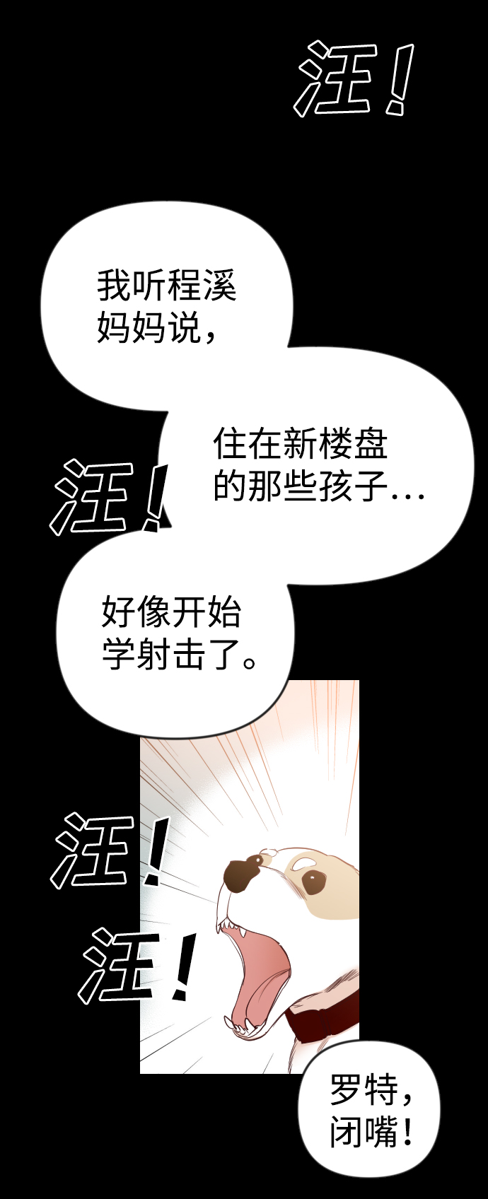 [第39话] 薛羽轩（1）1