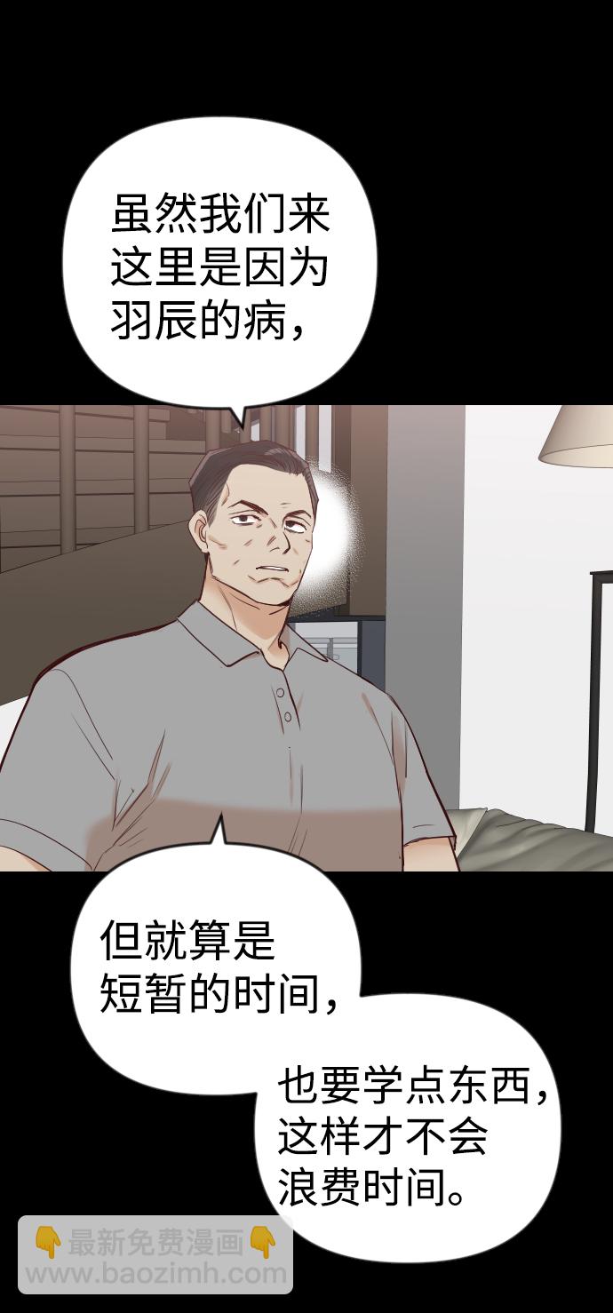 [第39话] 薛羽轩（1）10