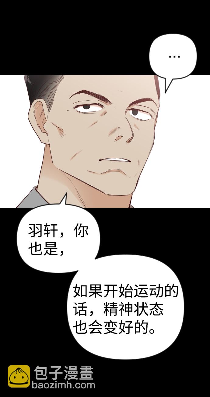 [第39话] 薛羽轩（1）11