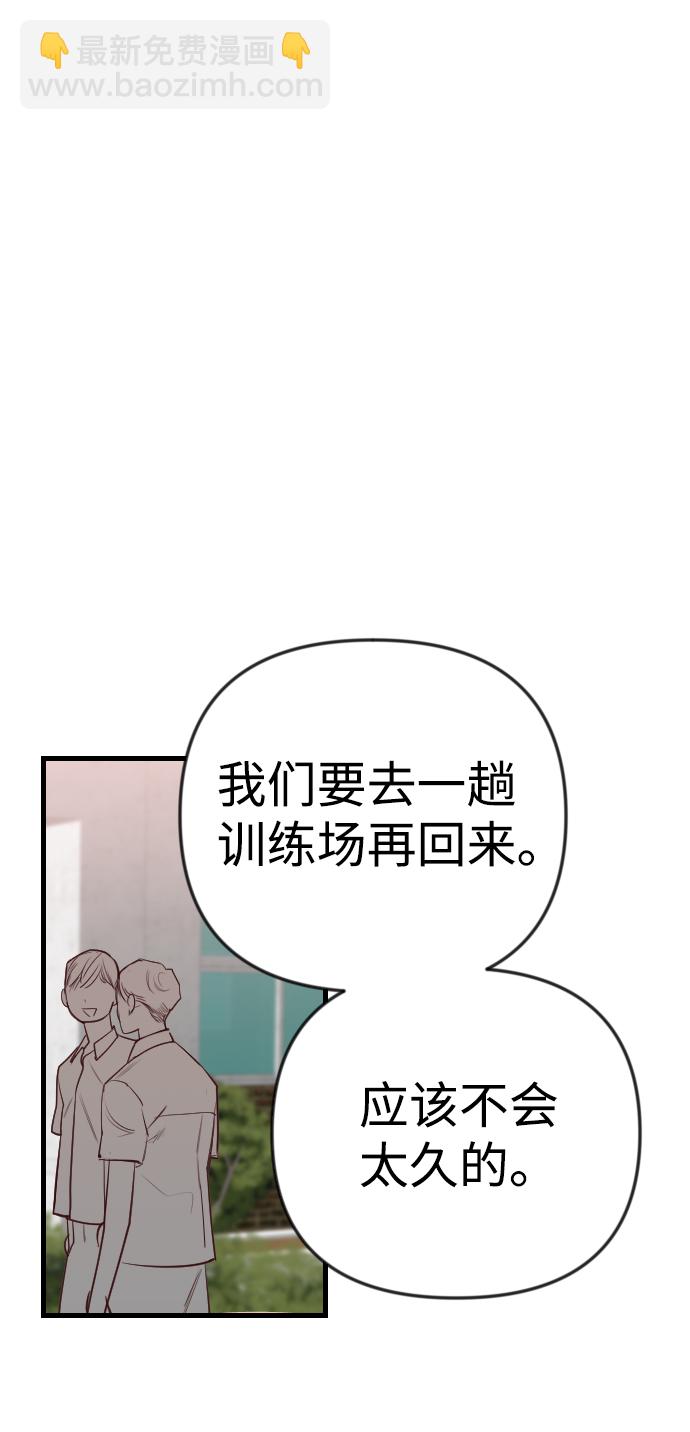 [第39话] 薛羽轩（1）31