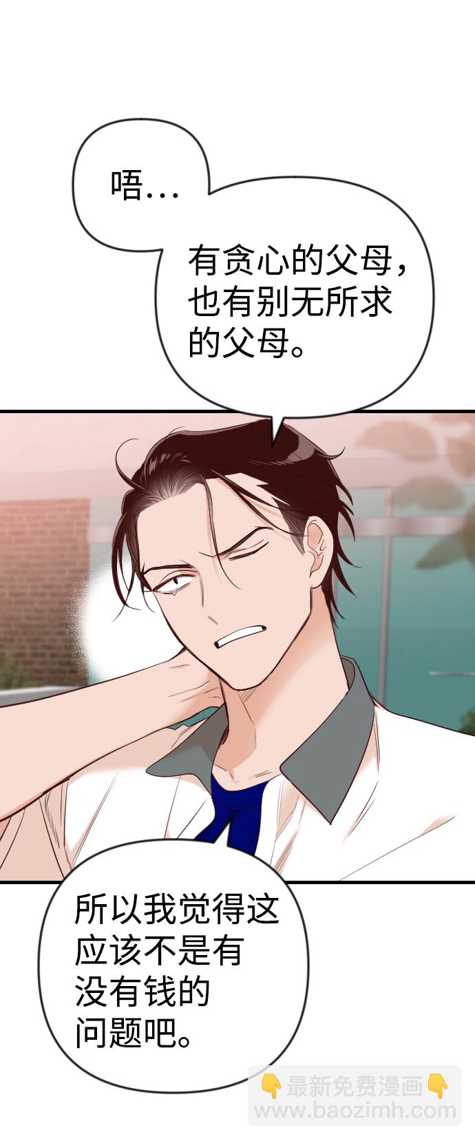 [第39话] 薛羽轩（1）35