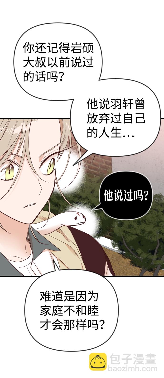 [第39话] 薛羽轩（1）36