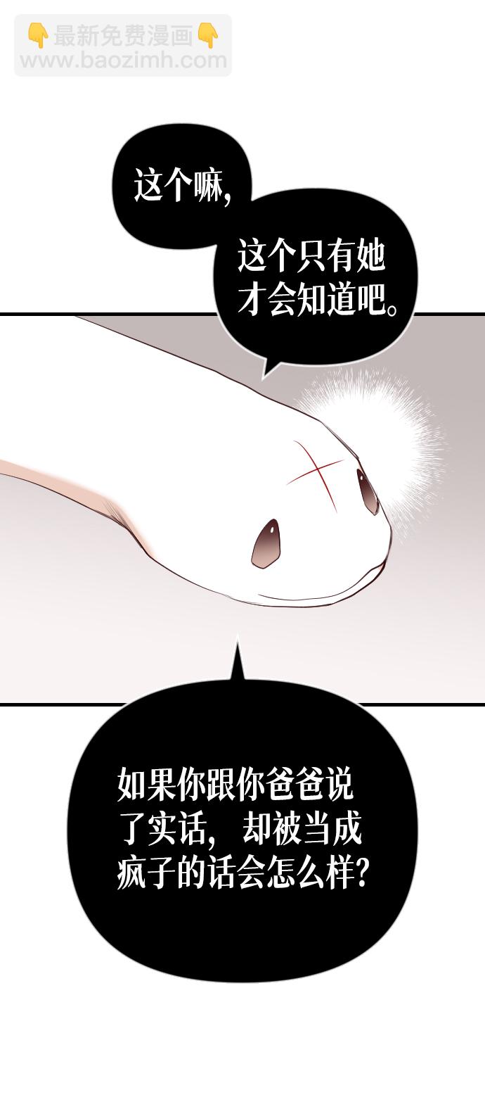 [第39话] 薛羽轩（1）37