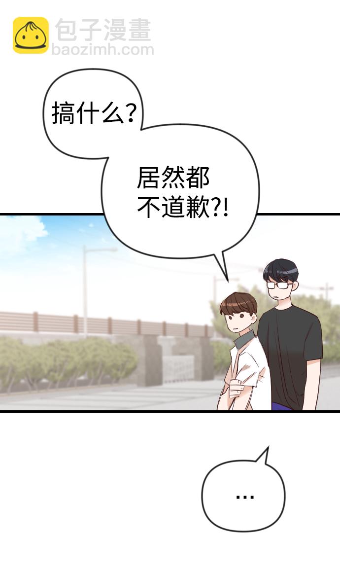 [第39话] 薛羽轩（1）56