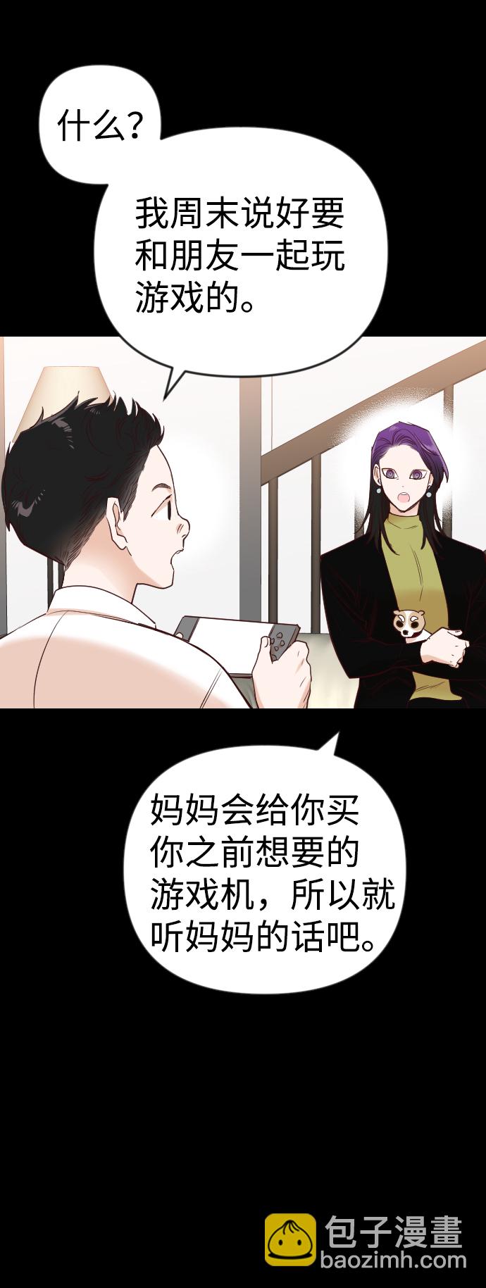 [第39话] 薛羽轩（1）8
