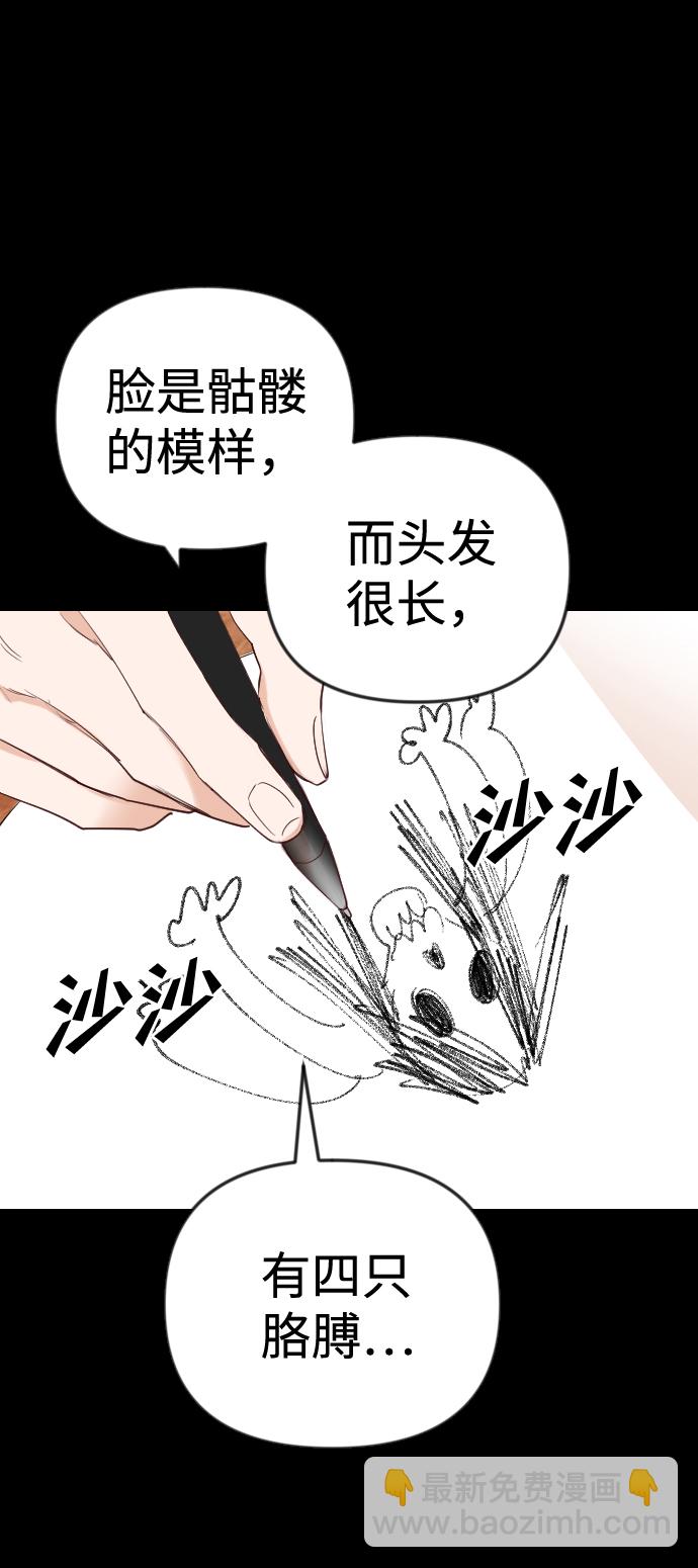[第40话] 薛羽轩（2）10