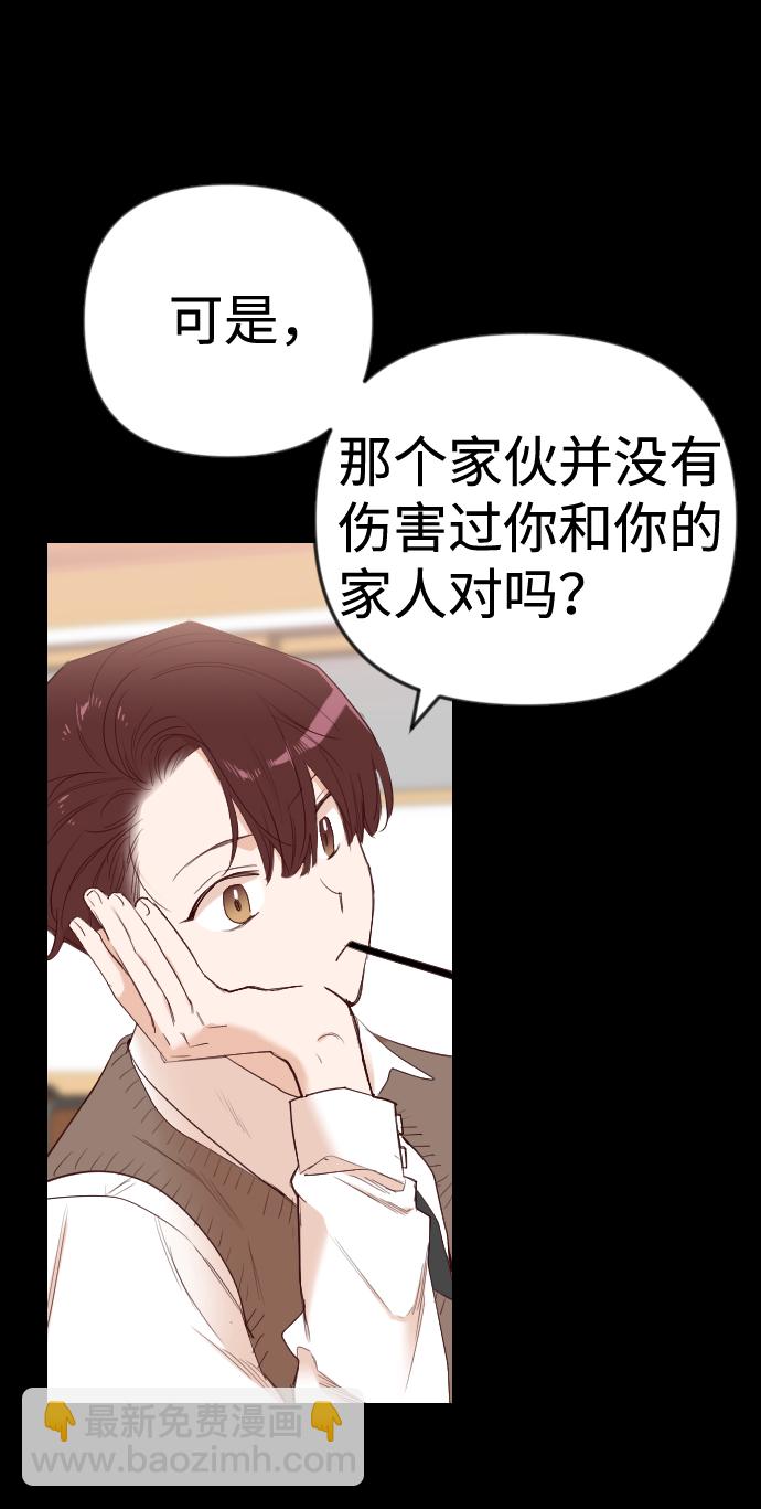 [第40话] 薛羽轩（2）14
