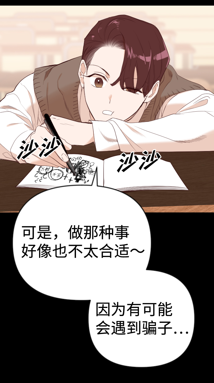 [第40话] 薛羽轩（2）20