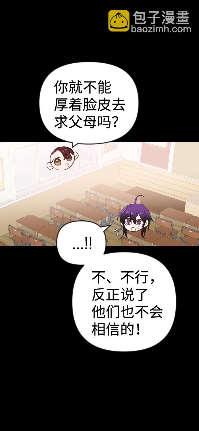 [第40话] 薛羽轩（2）22
