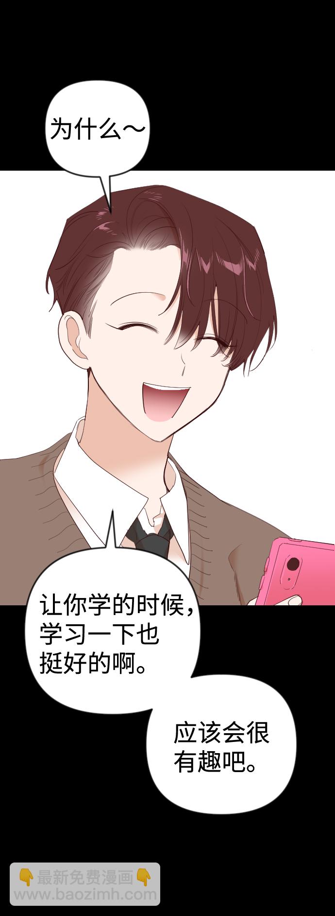 [第40话] 薛羽轩（2）33