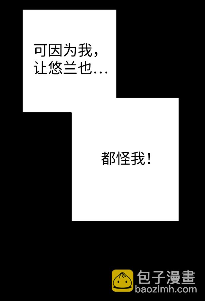[第40话] 薛羽轩（2）67