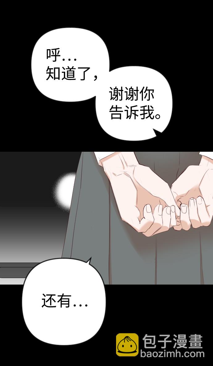 [第41话] 薛羽轩（3）16