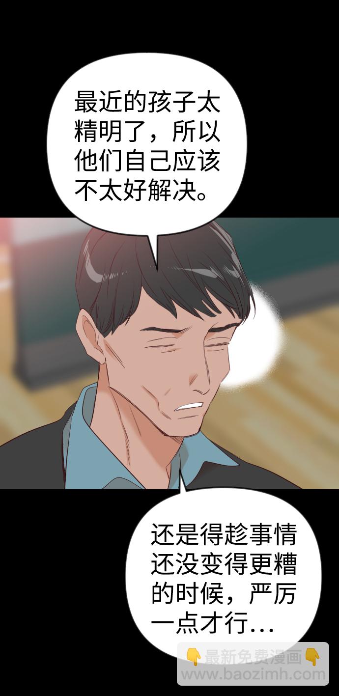 [第41话] 薛羽轩（3）20