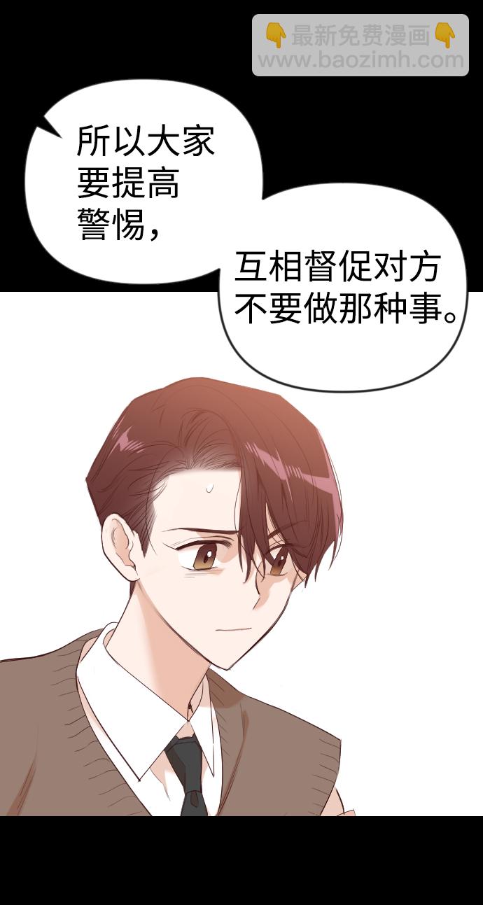 [第41话] 薛羽轩（3）33