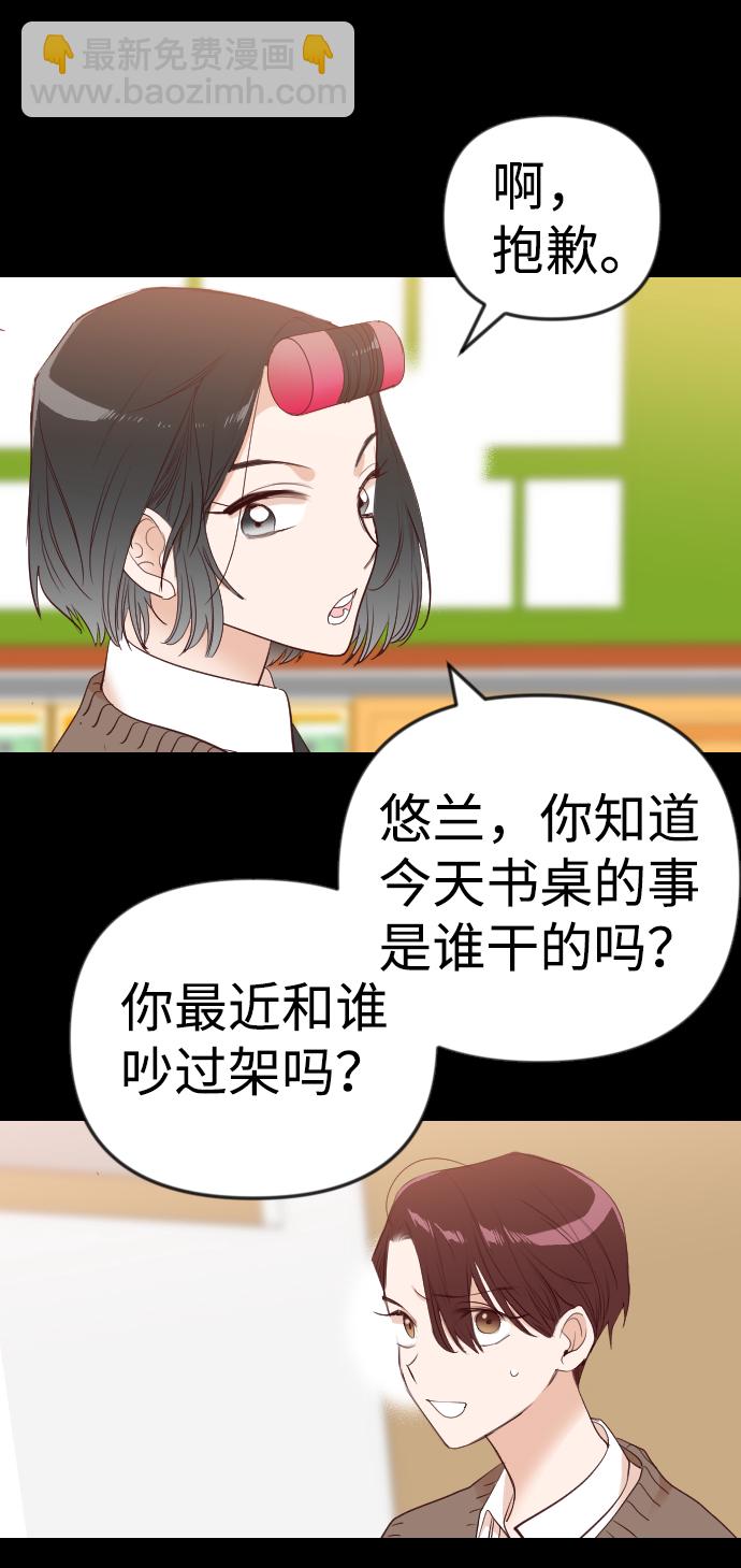 [第41话] 薛羽轩（3）37