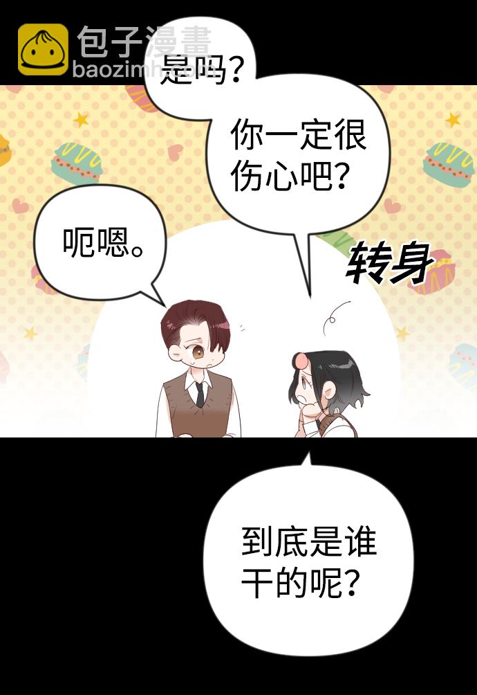 [第41话] 薛羽轩（3）39