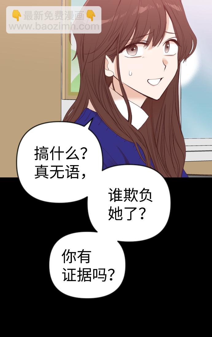 [第41话] 薛羽轩（3）42