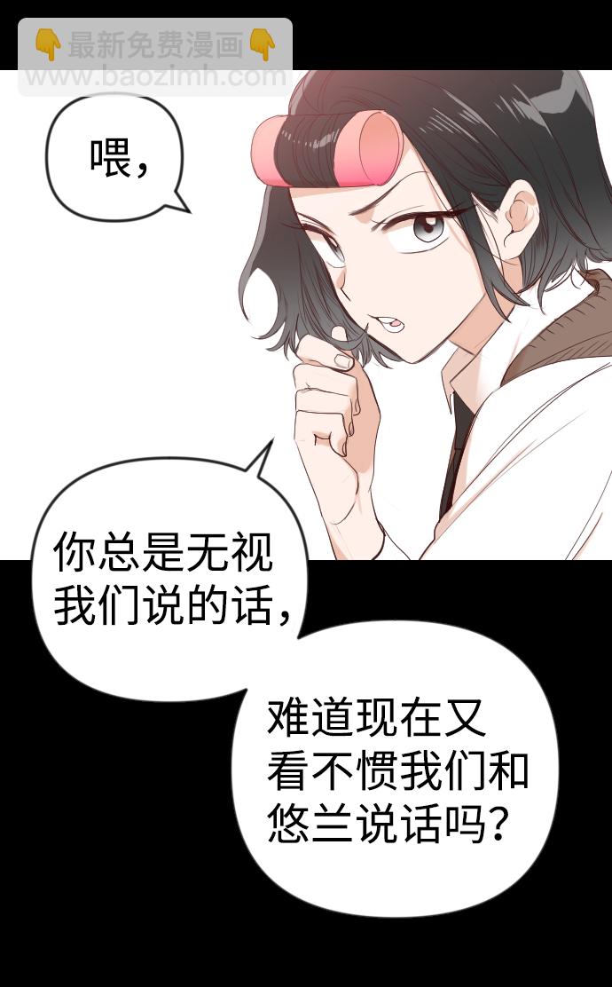 [第41话] 薛羽轩（3）43