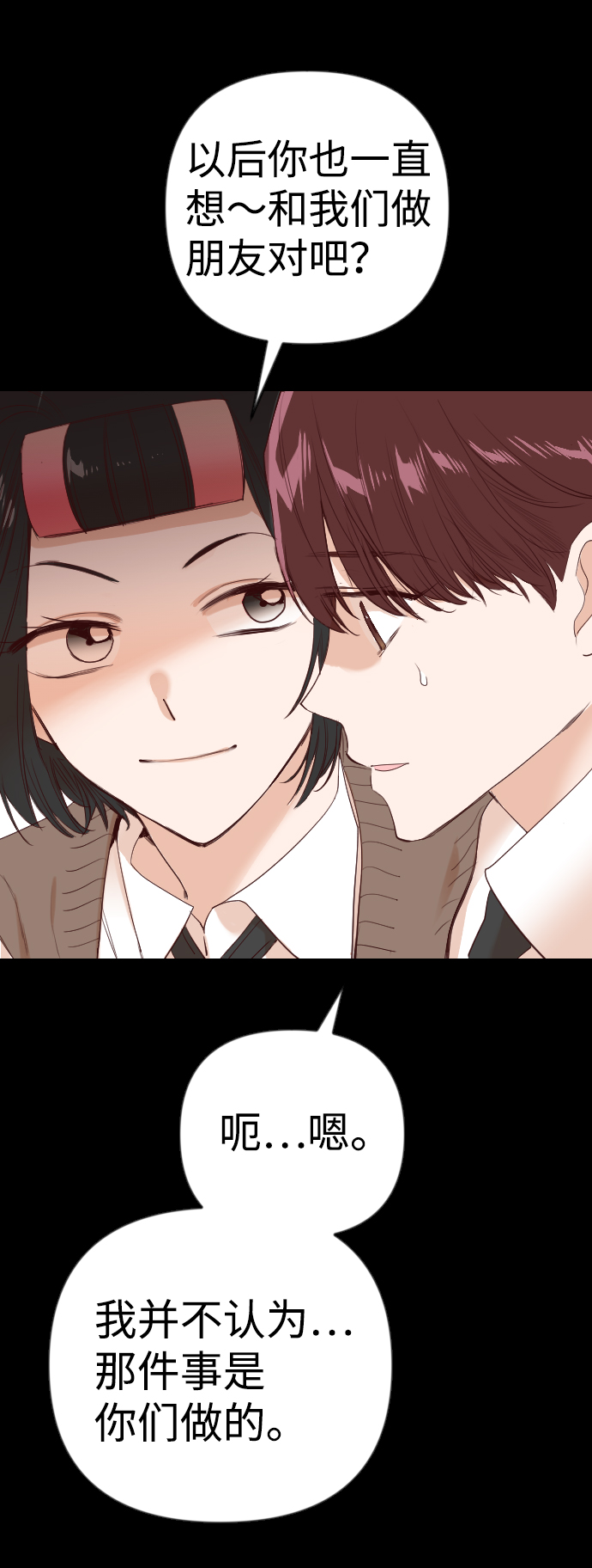 [第41话] 薛羽轩（3）52