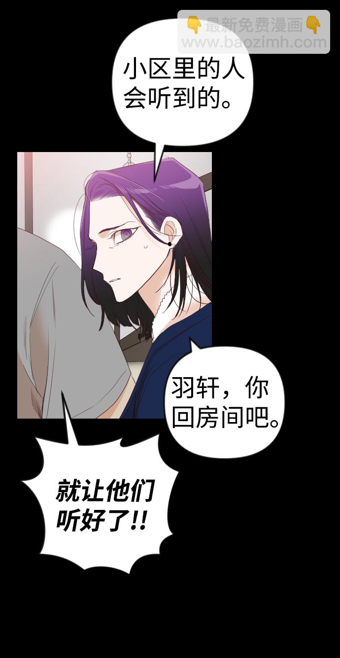[第41话] 薛羽轩（3）60