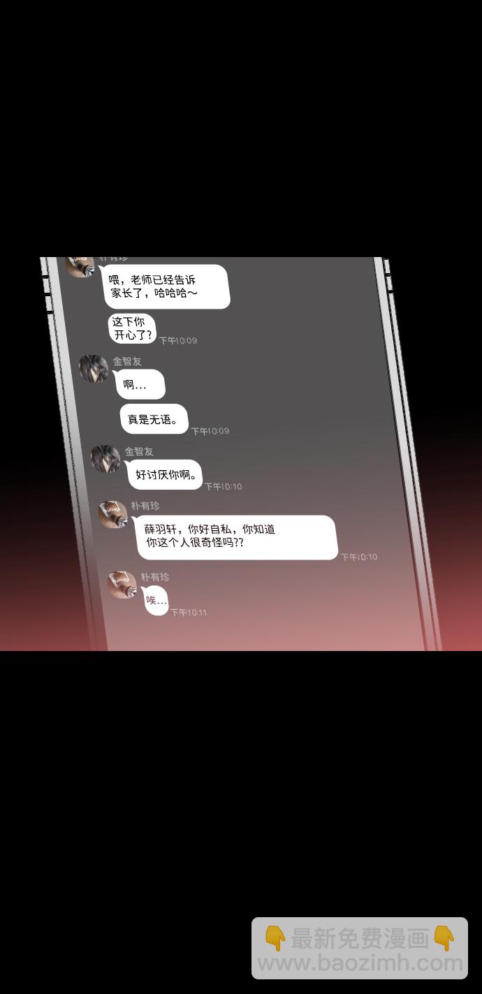 [第41话] 薛羽轩（3）64