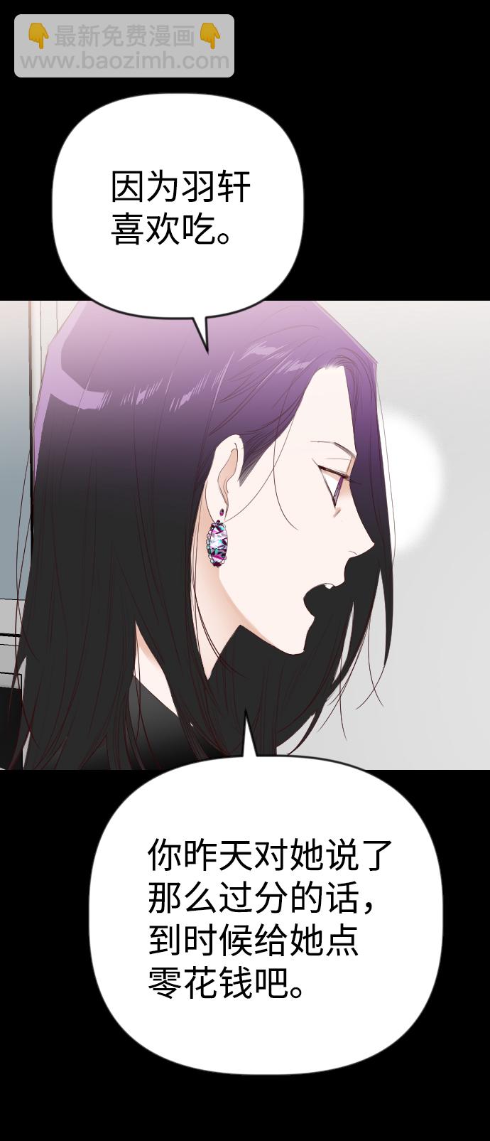 [第43话] 薛羽轩（5）21