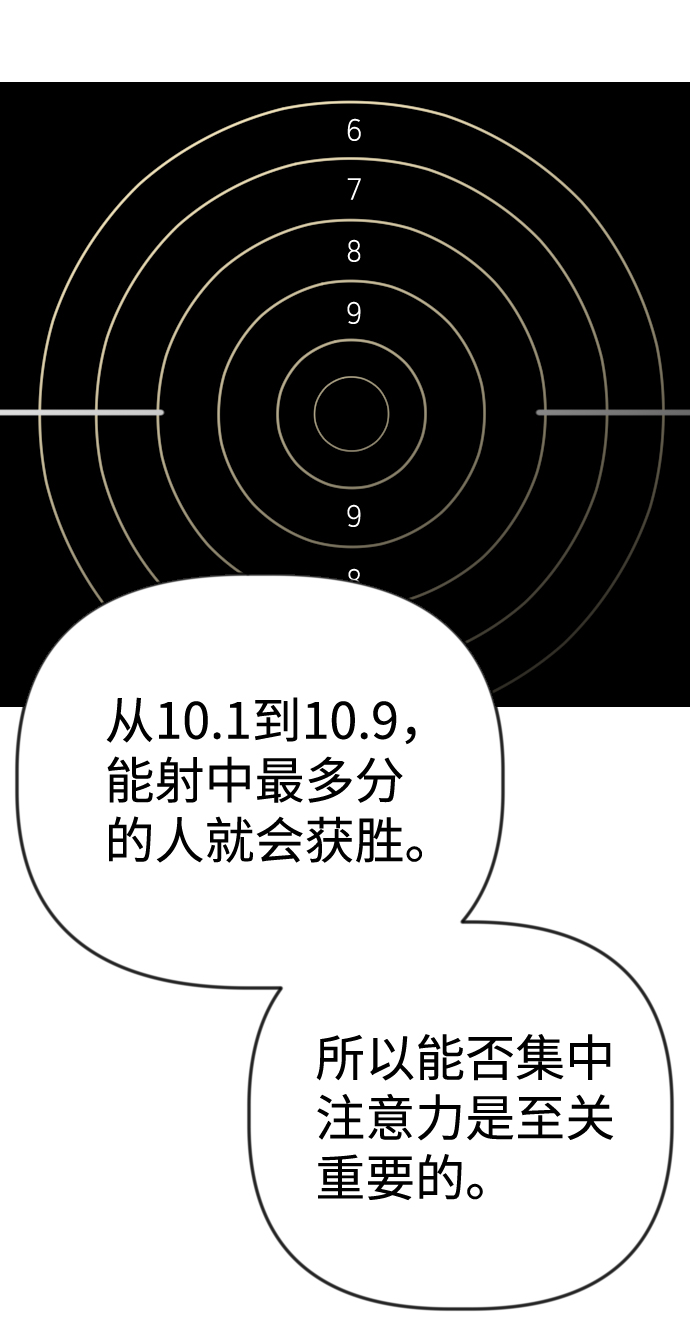 [第43话] 薛羽轩（5）54