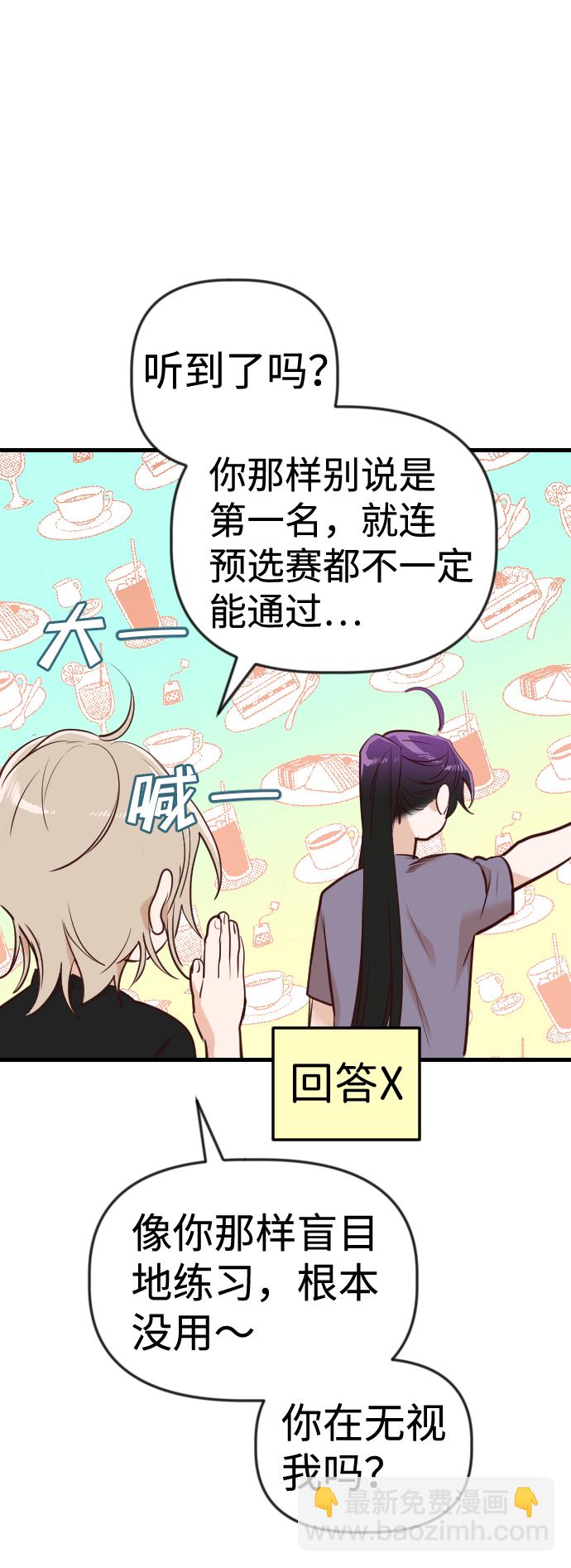 [第43话] 薛羽轩（5）57