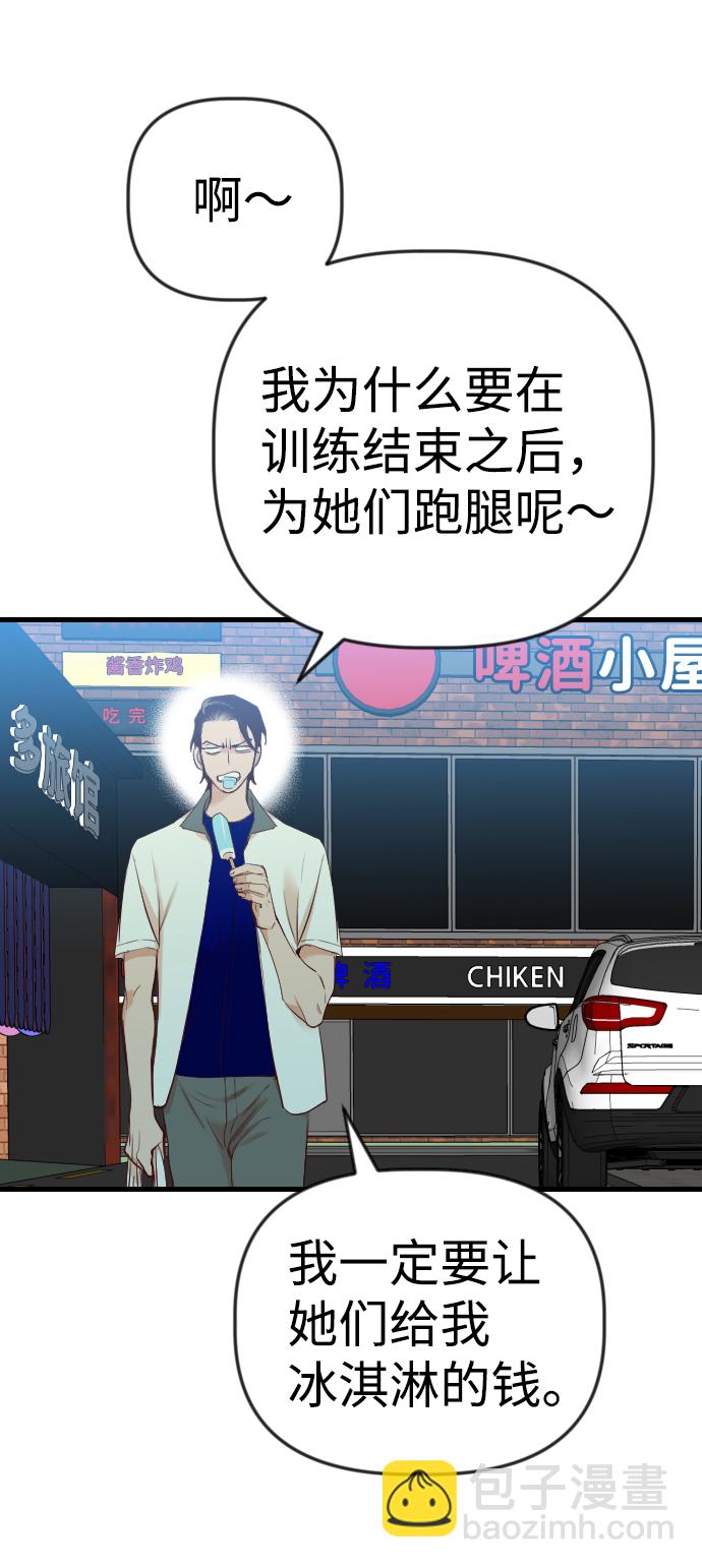 [第43话] 薛羽轩（5）70