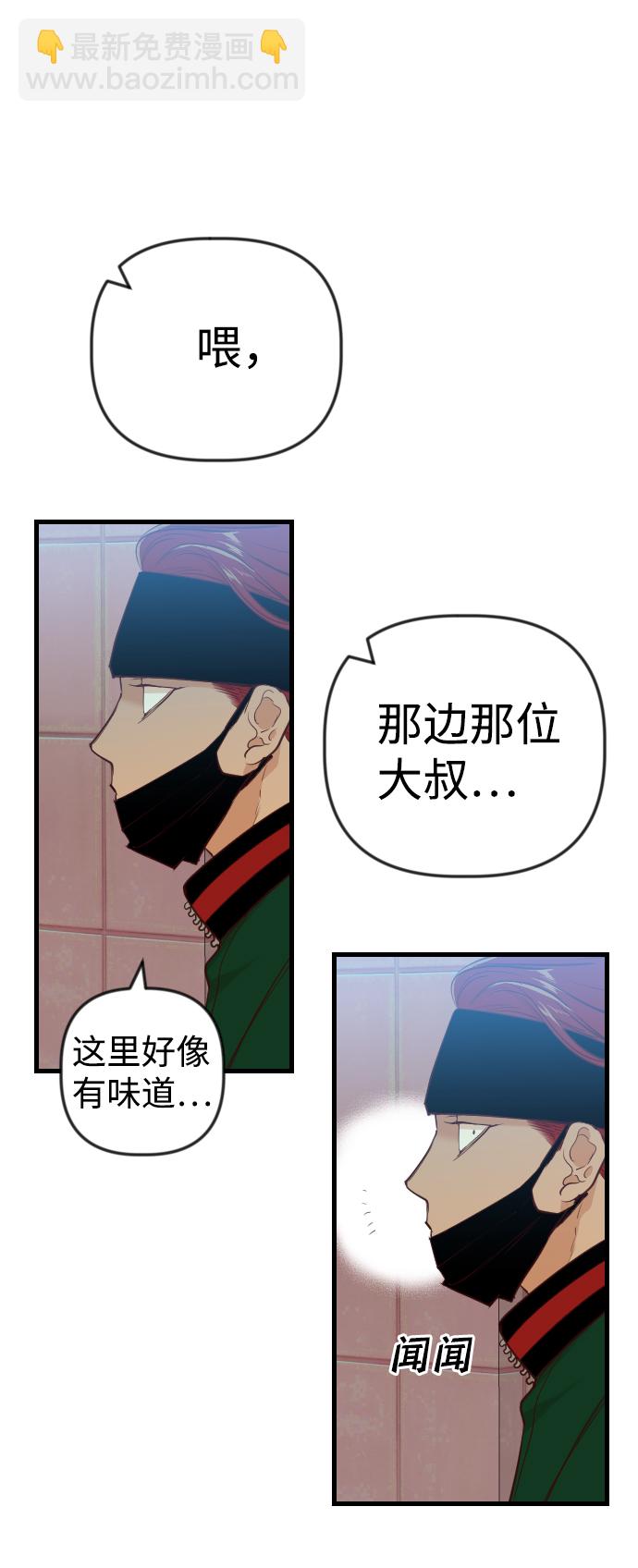 [第43话] 薛羽轩（5）73