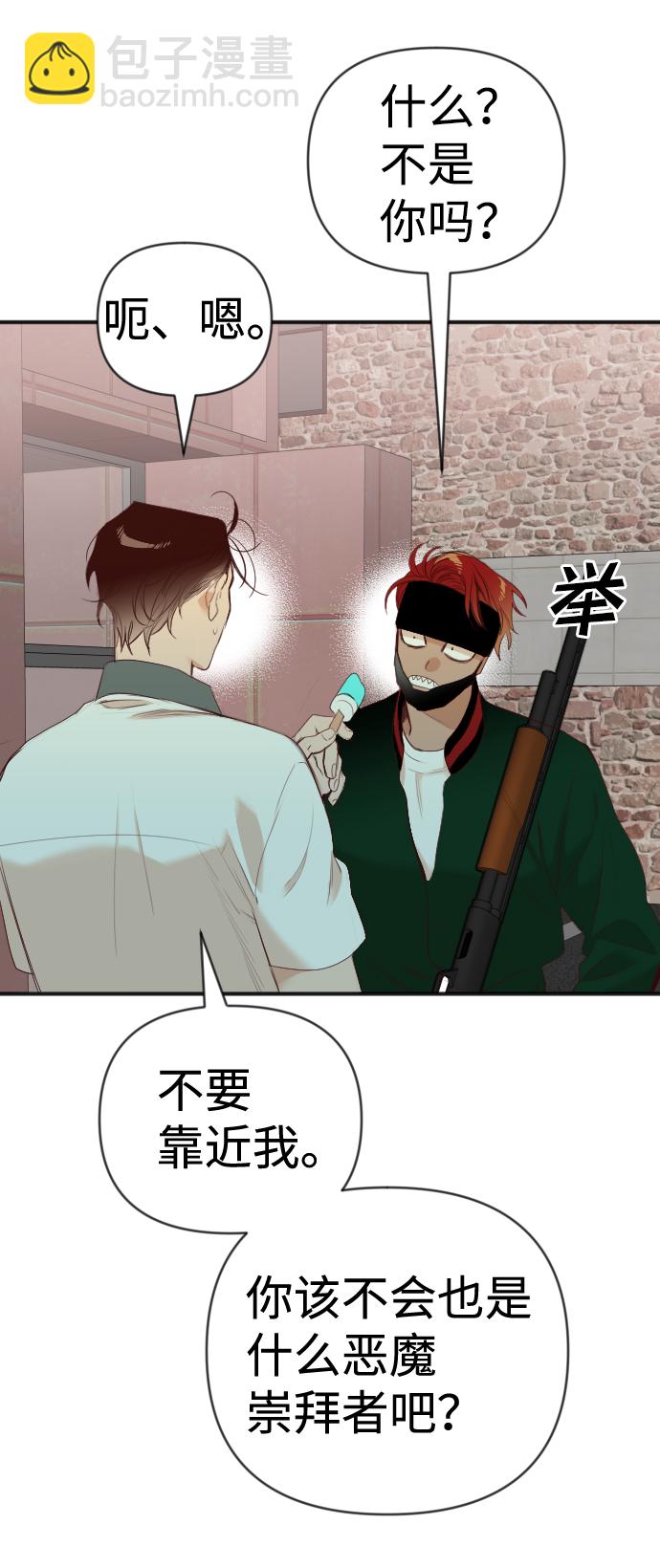 [第44话] 晚自习（1）1